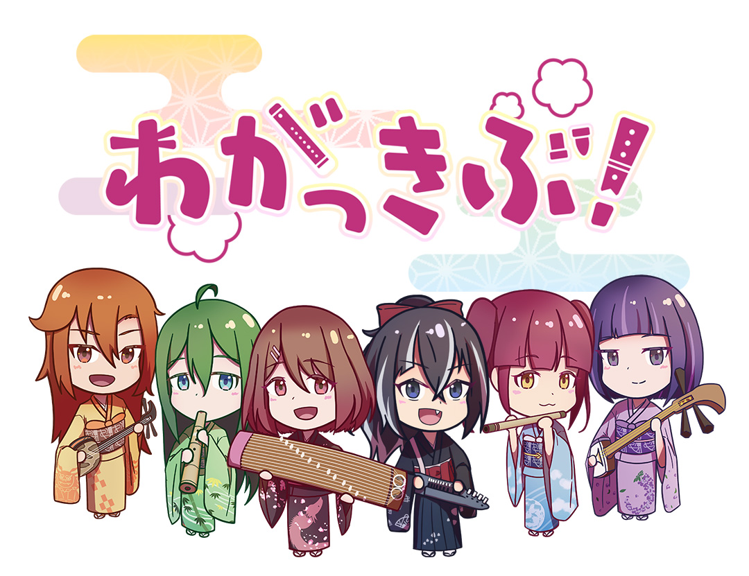 わがっきぶ！和楽器（箏,尺八,三味線,三線,篠笛,大正琴）のオリジナルキャラクター