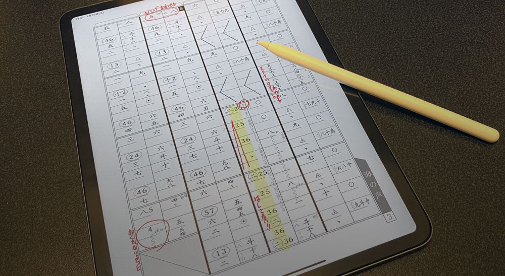 電子楽譜アプリのススメ Piascore紹介 邦楽wiki ほうがくのわ